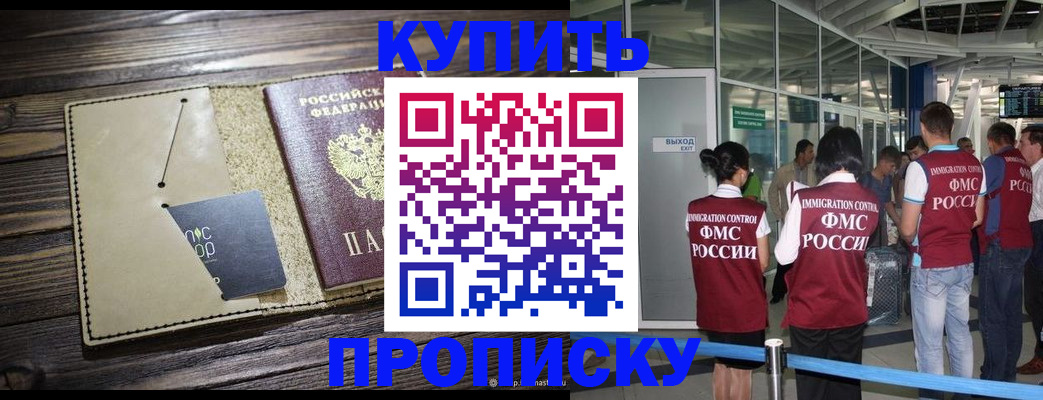 прописка регистрация в Заволжске