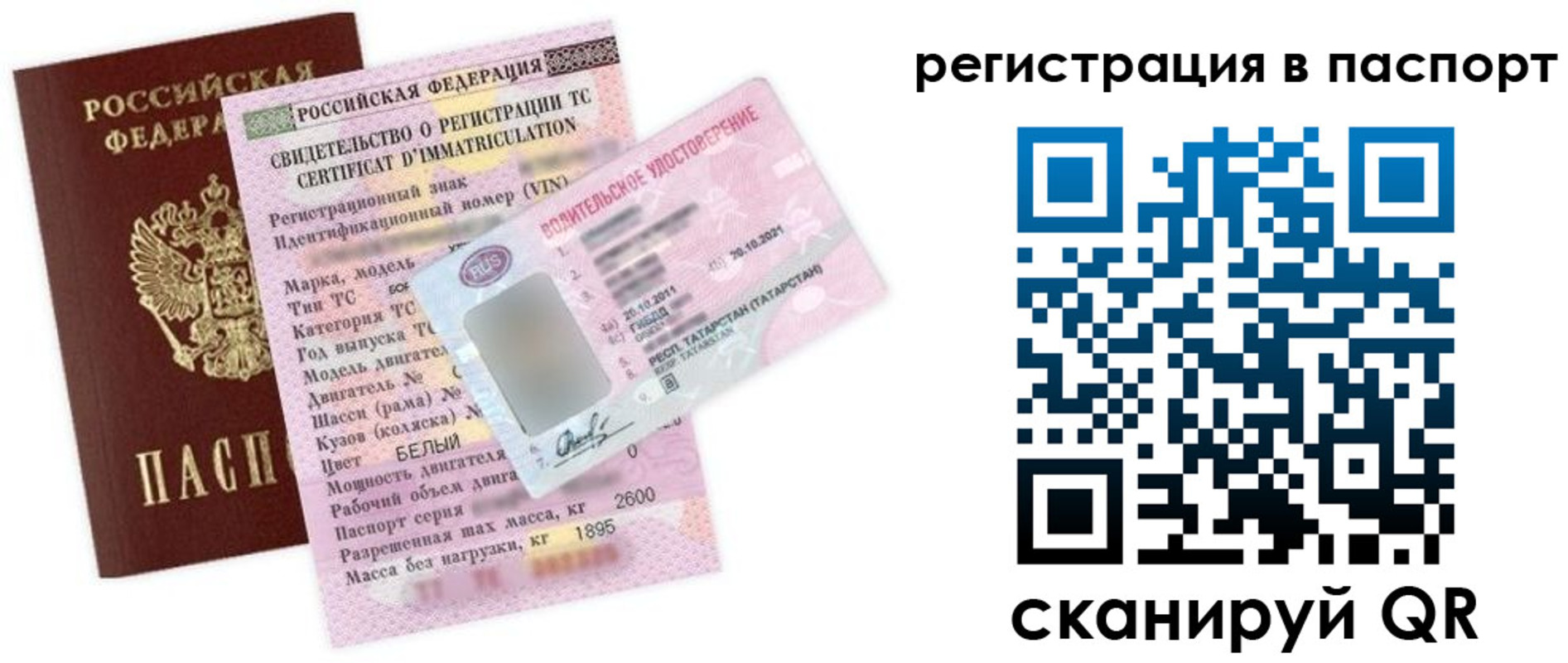 прописка для школы в Заволжске