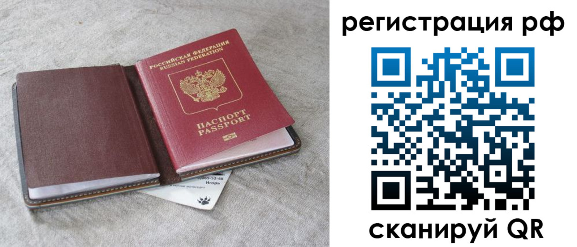 прописка законно в Заволжске