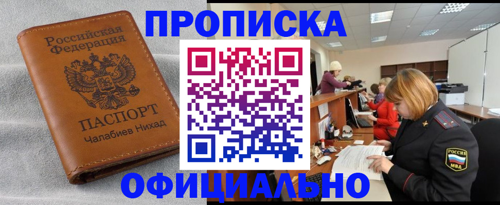 временная регистрация адрес в Заволжске