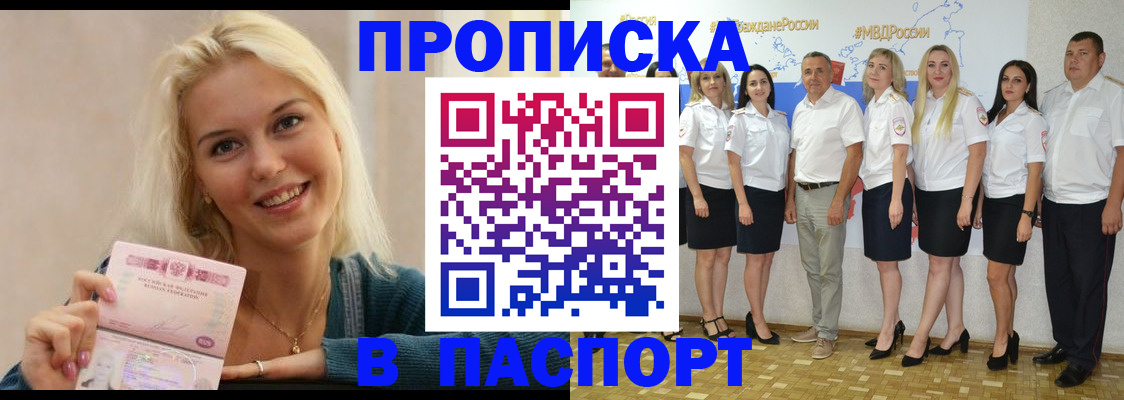 регистрация в Заволжске