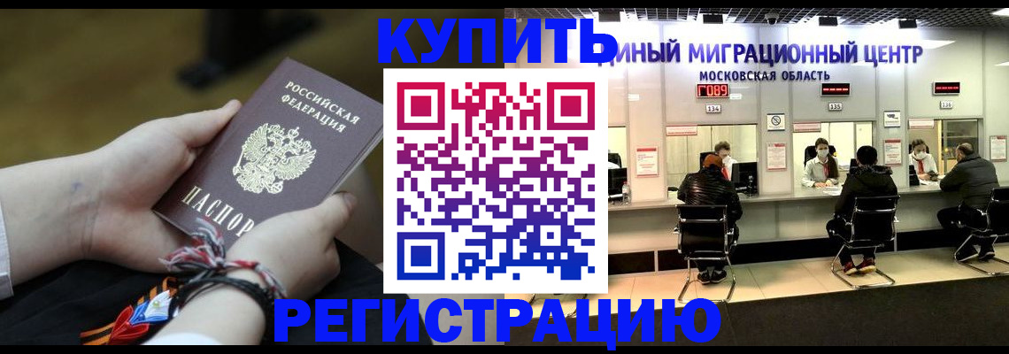 временная регистрация для школы в Заволжске