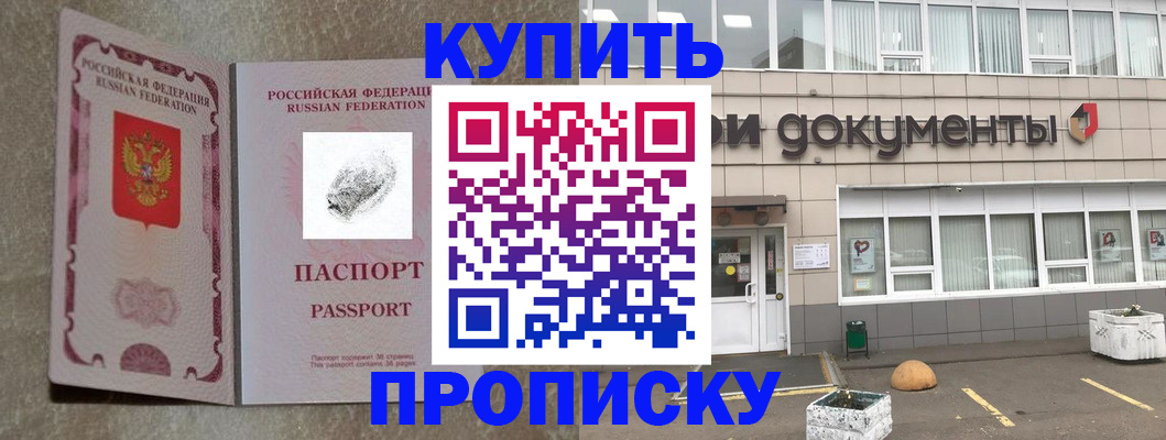 временная регистрация гарантия в Заволжске
