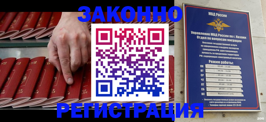временная регистрация 2025 в Заволжске