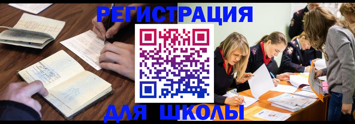 временная регистрация собственник в Заволжске