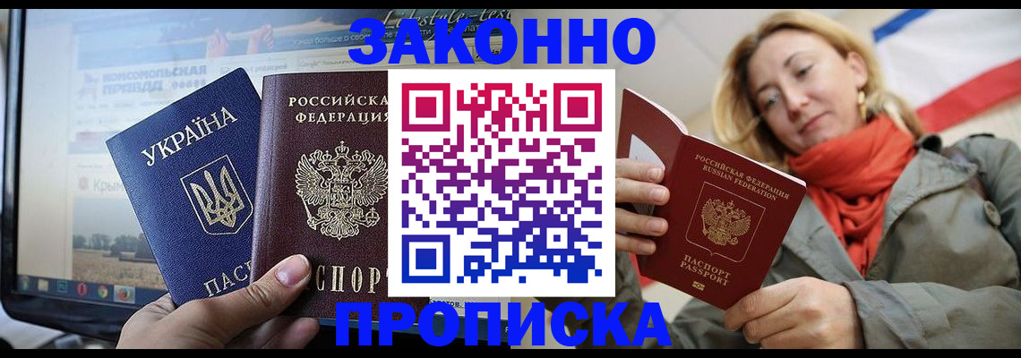 временная регистрация для всех в Заволжске