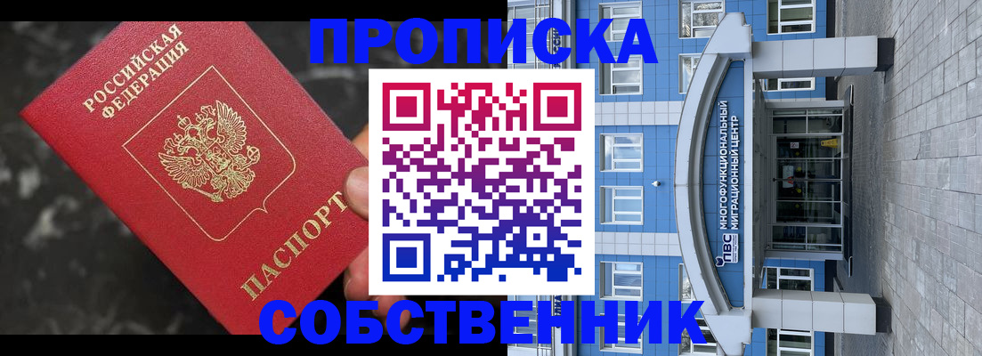 прописка регистрация в Заволжске