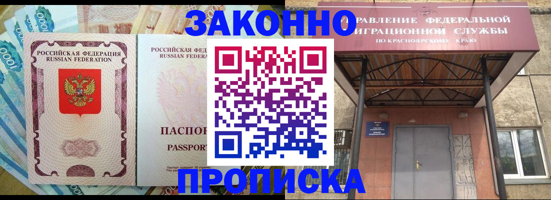 временная регистрация гарантия в Заволжске